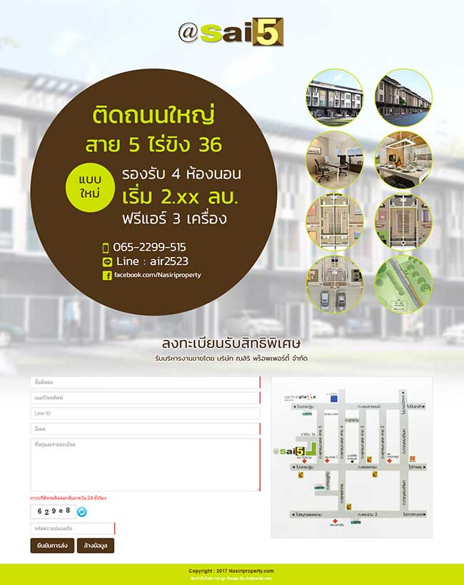 Landing Page แลนดิ้งเพจ @sai5